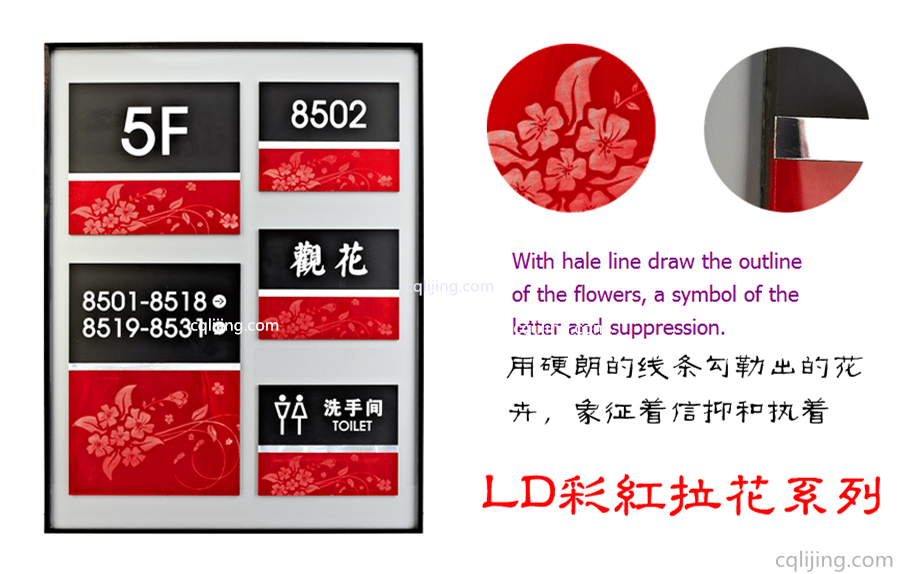 客房压克力杂件—彩红拉花系列