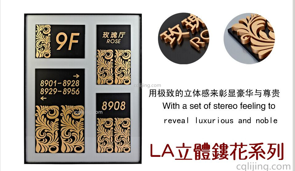 客房压克力杂件——立体镂花系列